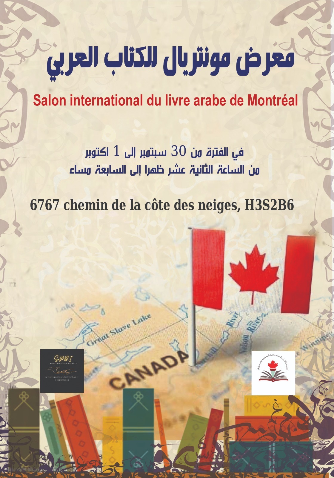 معرض مونتريال للكتاب العربي.. تجربة جديدة لترسيخ اللغة العربية في المهجر