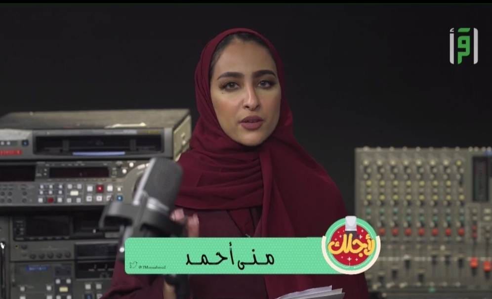 "لأجلك" .. برنامج يناقش صناعة السينما والاحتيال الإلكتروني  وقضايا المرأة على قناة اقر