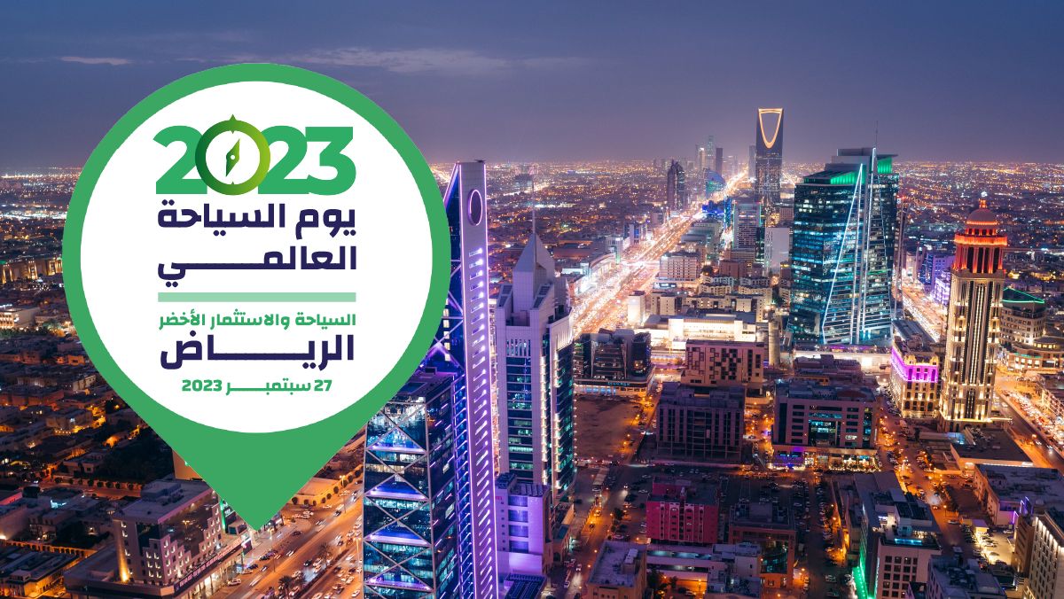 الرياض تحتضن أكبر تجمع عالمي لقادة السياحة احتفاء بيوم السياحة العالمي