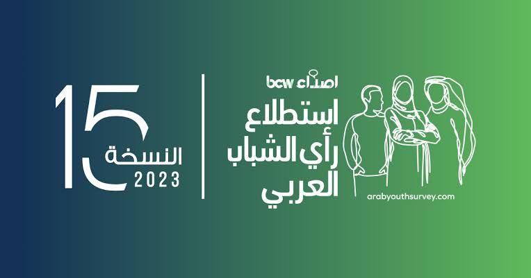 وفقاً لاستطلاع أصداء بي سي دبليو السنوي الخامس عشر لرأي الشباب العربي غالبية شبابنا يؤيدون مقاطعة العلامات التجارية الضارّة بالبيئة