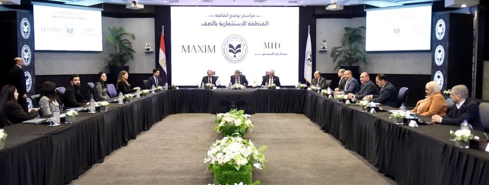 الهيئة العامة للاستثمار والمناطق الحرة ومجموعة مكسيم للاستثمار توقعان عقد إطلاق أول منتجع للسياحة العلاجية في مصر