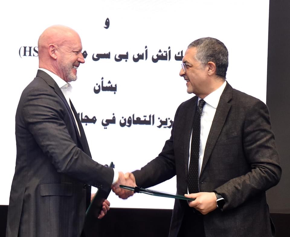 توقيع اتفاقية لجذب الاستثمارات الأجنبية المباشرة بين الهيئة العامة للاستثمار والمناطق الحرة وبنك HSBC مصر