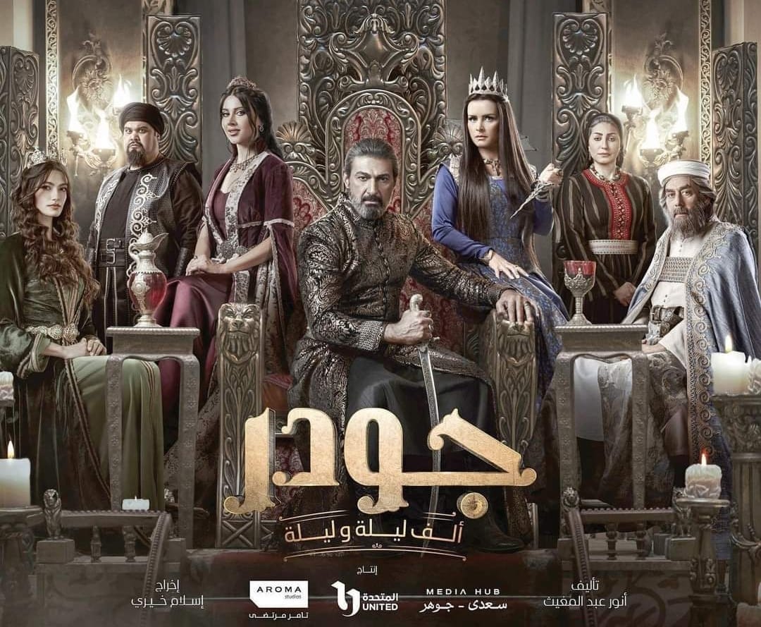 "٣ مسلسلات جديدة" ..  آسر ياسين وياسر جلال ونيللي كريم نجوم النصف الثاني من رمضان على قنوات ART