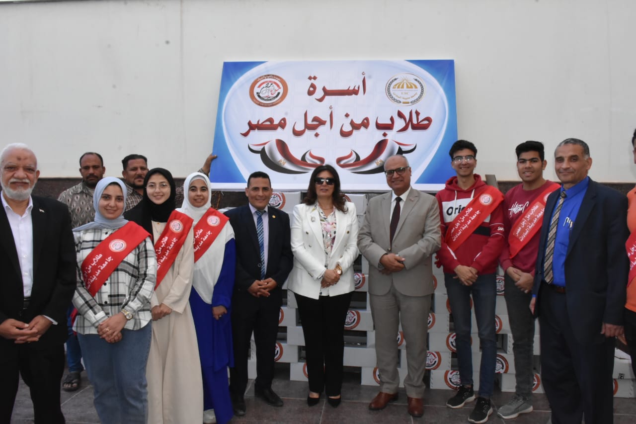 رئيس جامعة مدينة السادات تشهد مبادرة "كراتين الخير" لأسرة طلاب من أجل مصر
