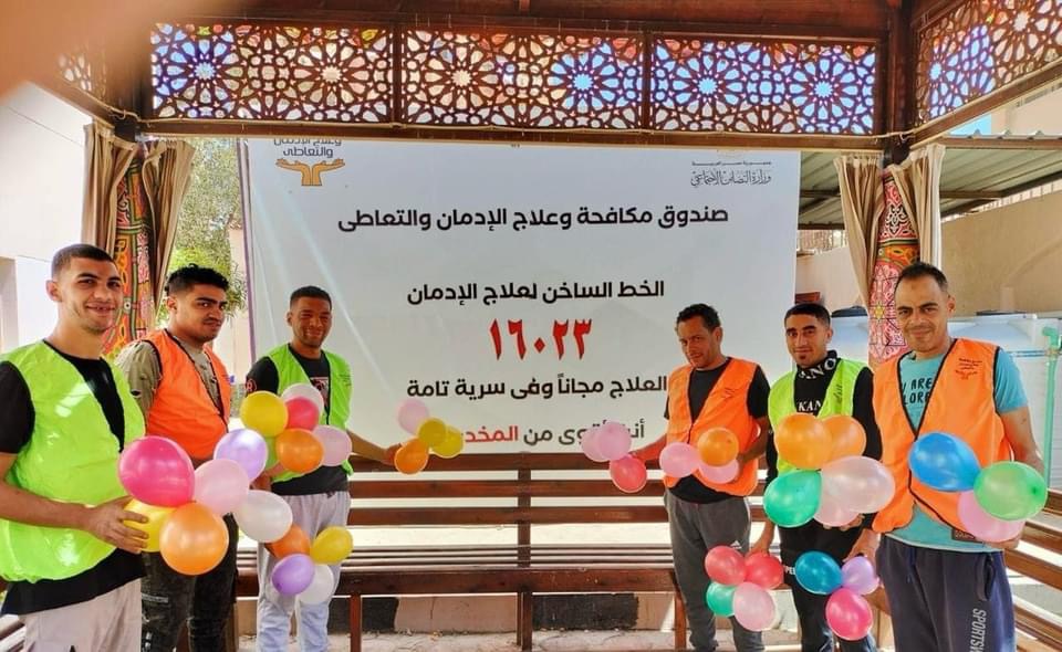 المتعافون من الإدمان يحتفلون بعيد الفطر المبارك 2024 داخل مراكز العزيمة لصندوق مكافحة الإدمان