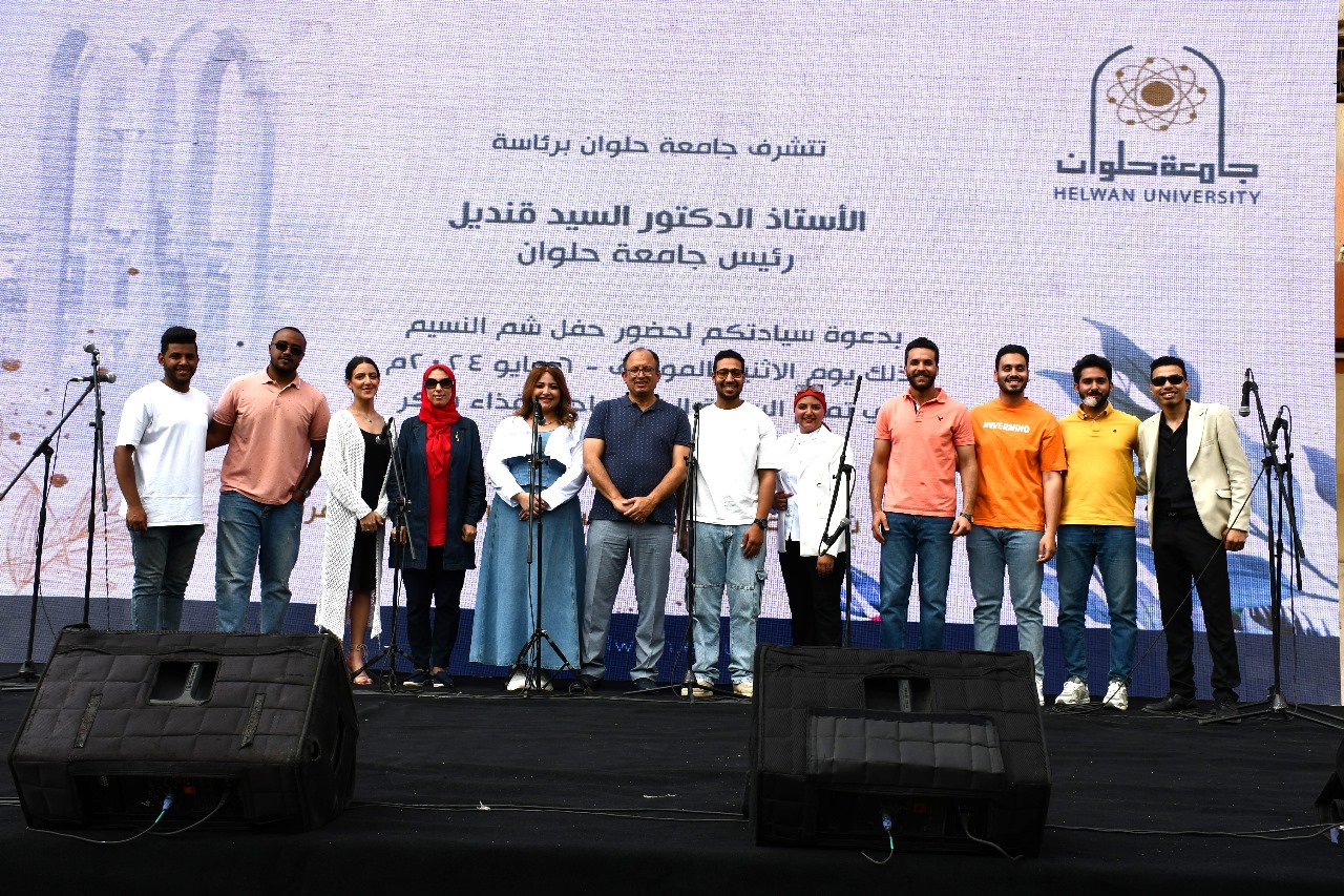 رئيس جامعة حلوان يشهد احتفالية أعياد شم النسيم بكلية السياحة والفنادق