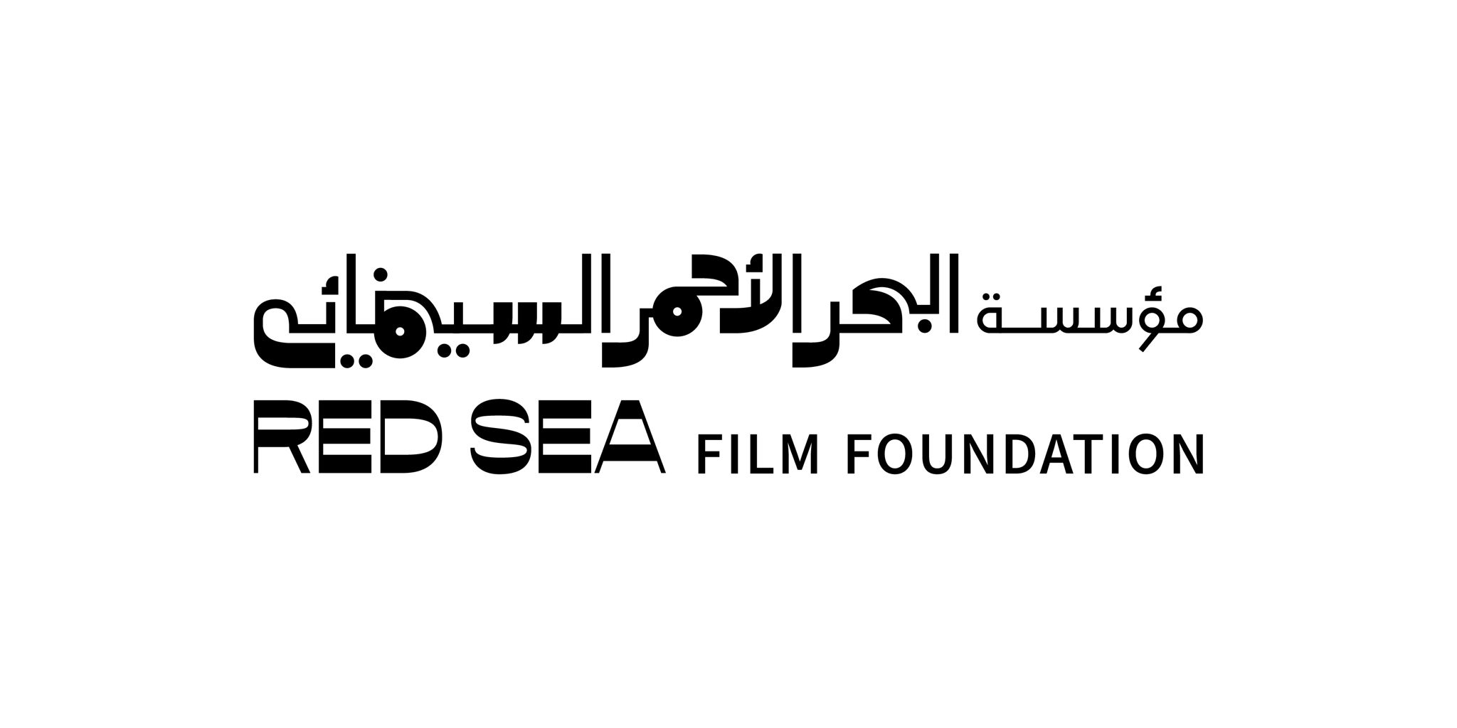 شخصيات بارزة في المشهد الثقافي تنضمّ إلى مجلس أمناء مؤسسة البحر الأحمر السينمائي
