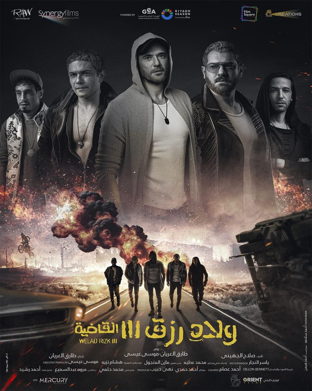 فيلم "ولاد رزق 3" يحطم الأرقام القياسية في السينما المصرية بأكثر من 18 مليون جنيه في يوم واحد