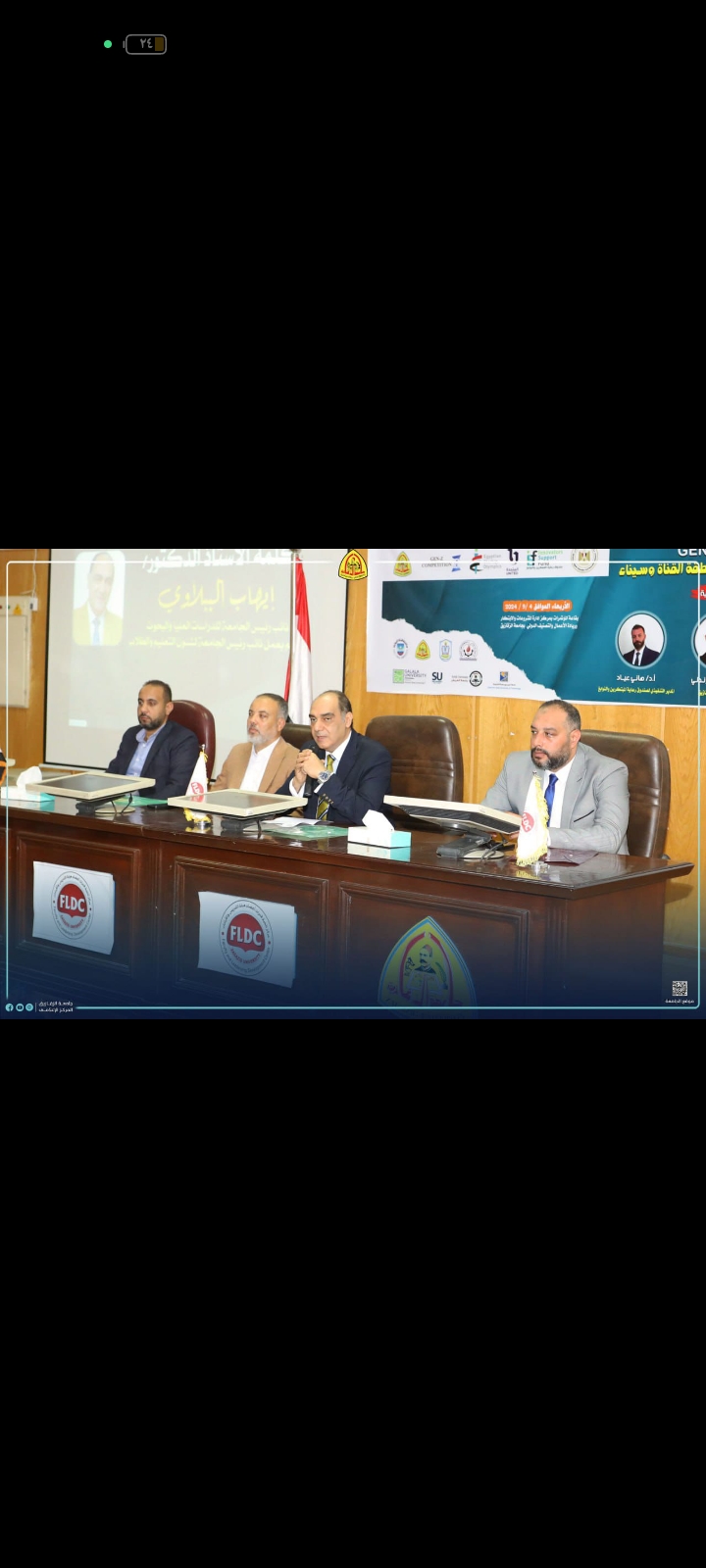 جامعة الزقازيق تستضيف فرق التصفيات الإقليمية المؤهلة لبرنامج GEN-Z 2024 على مستوى إقليم منطقة القناة وسيناء