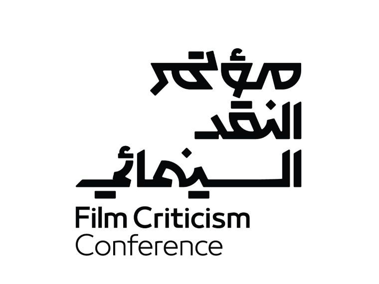 هيئة الأفلام تعلن عن إقامة ملتقى النقد السينمائي في الأحساء