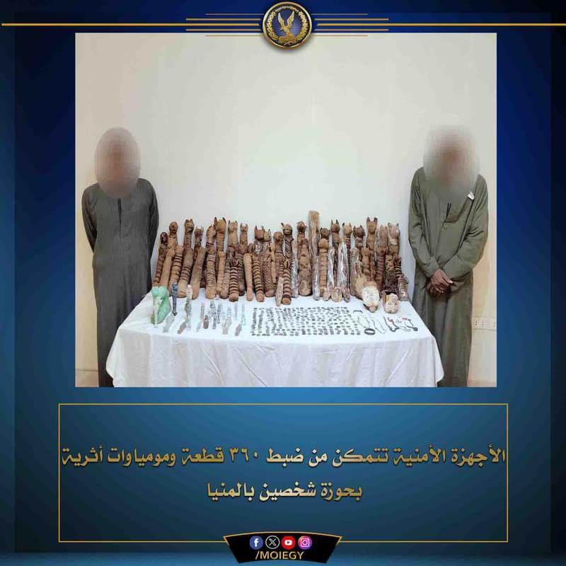 ضبط ٢٦٠ قطعة ومومياوات أثرية  بحوزة شخصين بالمنيا 