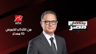 الإعلامي شريف عامر عضواً في مجلس أمناء المتحف المصري الكبير