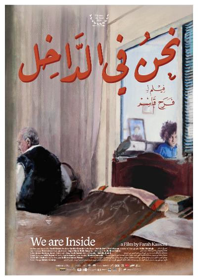 إنطلاق لقاء بيروت للفيلم الوثائقي" شاشات الواقع " ١٠ يناير ٢٠٢٥ بسينما متروبوليس