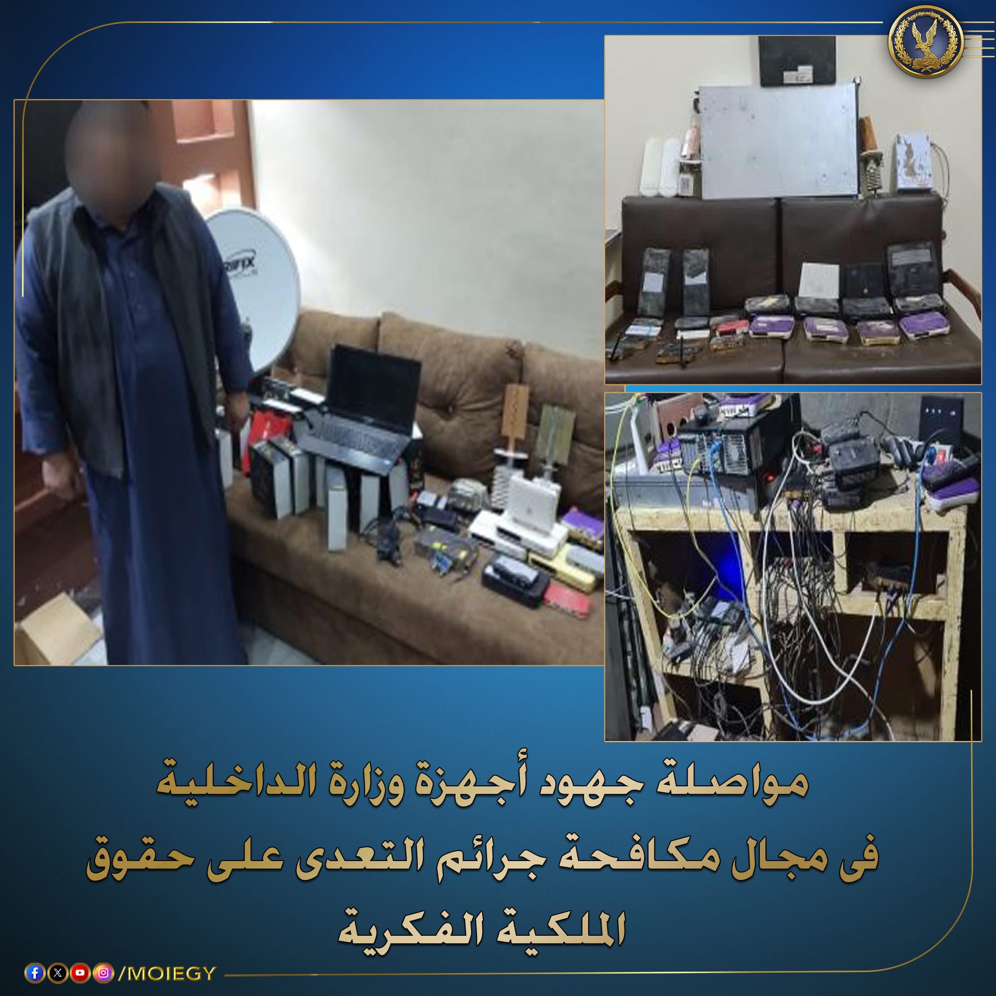 ضبط مالك محطة بث تليفزيونى لاسلكى  وبحوزته عدد من الاجهزه الأجهزة والأدوات والمستلزمات المستخدمة فى إستقبال الإشارة ومعالجتها وإعادة تشفيرها وبثها بصورة لاسلكية