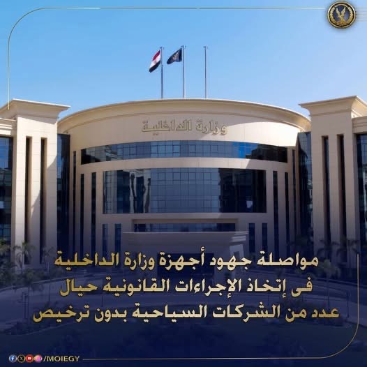 ضبط ٣شركات تقوم  بالنصب والإحتيال على المواطنين والإستيلاء على مبالغ مالية منهم بزعم تنظيم برامج سياحية ودينية مختلفة لهم وإيهامهم بأنها شركات سياحية مرخصة