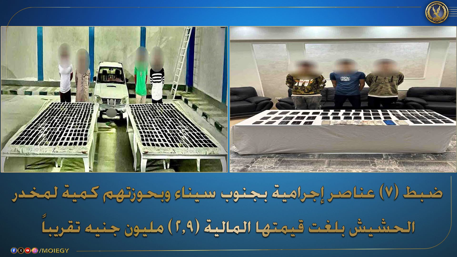 ضبط تشكيل عصابى يقوم بالاتجار فى المواد المخدره بجنوب سيناء 