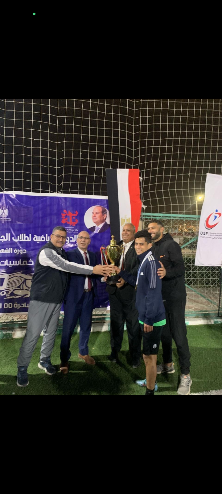 برعاية وزيري التعليم العالي والشباب والرياضة... إعلان نتائج بطولة دوري كرة القدم الخماسية للجامعات والمعاهد العليا المصرية