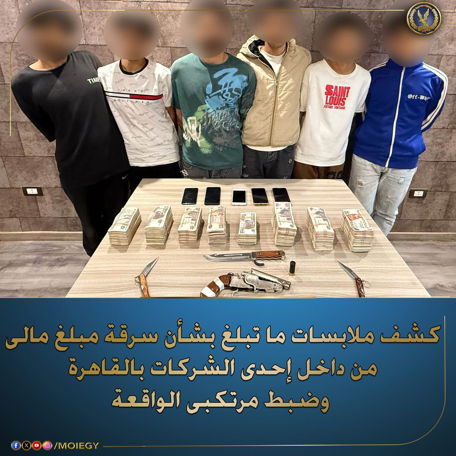 ضبط ٣أشخاص بالاشتراك مع اخرين  لقيامهم بالتعدي على شخصين  اثناء سرقتهم خزينة شركه بالزيتون 