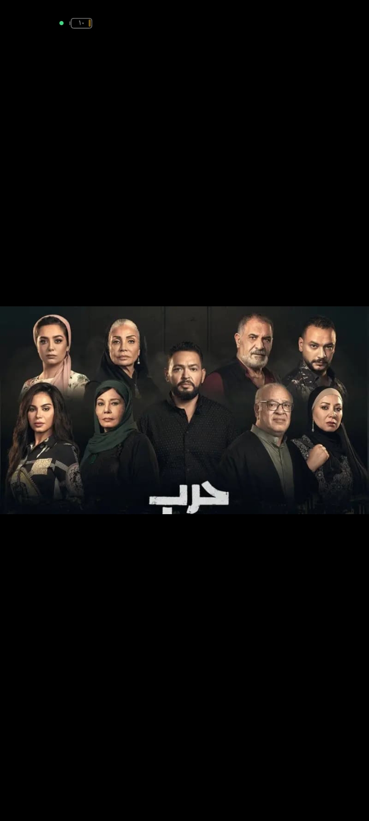 فاطمة الكاشف في حرب الجبالي