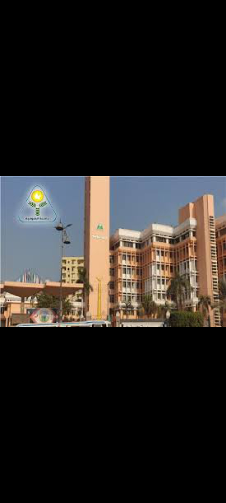بيان من جامعه المنوفيه
